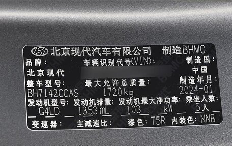 Hyundai Elantra, 2023 год, 2 289 000 рублей, 31 фотография