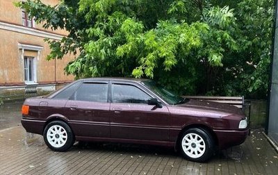Audi 80, 1991 год, 350 000 рублей, 1 фотография