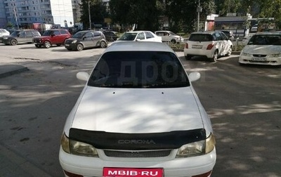 Toyota Corona IX (T190), 1995 год, 220 000 рублей, 1 фотография