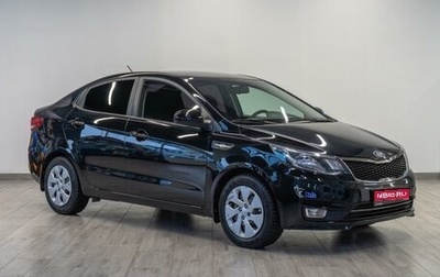 KIA Rio III рестайлинг, 2016 год, 1 099 000 рублей, 1 фотография