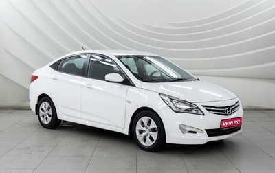 Hyundai Solaris II рестайлинг, 2015 год, 978 000 рублей, 1 фотография