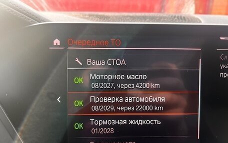 BMW X5, 2020 год, 6 500 000 рублей, 24 фотография