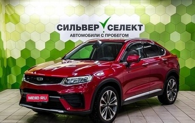 Geely Tugella FY11, 2021 год, 2 350 000 рублей, 1 фотография