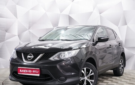 Nissan Qashqai, 2014 год, 1 457 000 рублей, 1 фотография
