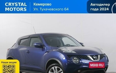 Nissan Juke II, 2017 год, 1 799 000 рублей, 2 фотография