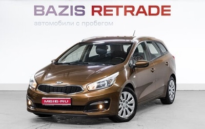 KIA cee'd III, 2015 год, 1 225 000 рублей, 1 фотография
