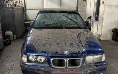 BMW 3 серия, 1999 год, 350 000 рублей, 1 фотография