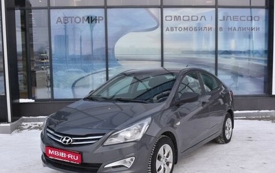 Hyundai Solaris II рестайлинг, 2016 год, 864 000 рублей, 1 фотография