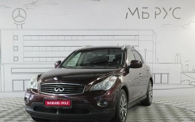 Infiniti QX50 I рестайлинг, 2013 год, 1 700 000 рублей, 1 фотография