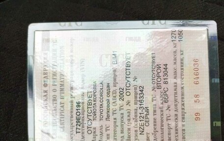 Toyota Corolla, 2002 год, 380 000 рублей, 9 фотография