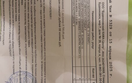 KIA Cerato I, 2006 год, 450 000 рублей, 9 фотография