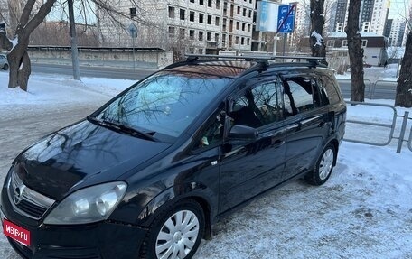 Opel Zafira B, 2006 год, 430 000 рублей, 1 фотография