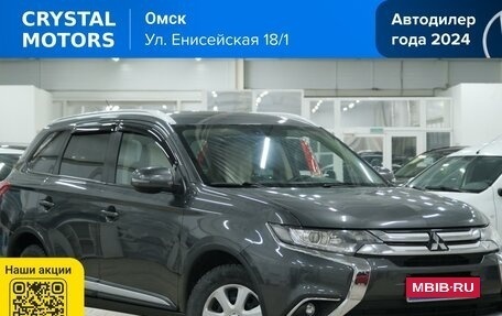 Mitsubishi Outlander III рестайлинг 3, 2015 год, 2 099 000 рублей, 1 фотография