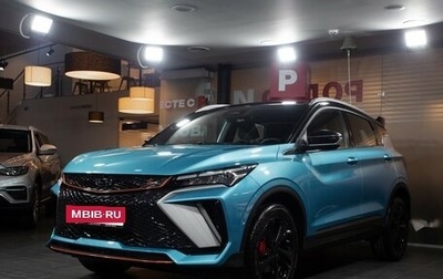 Geely Coolray I, 2024 год, 2 909 190 рублей, 1 фотография