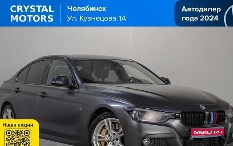 BMW 3 серия, 2018 год, 3 199 000 рублей, 1 фотография