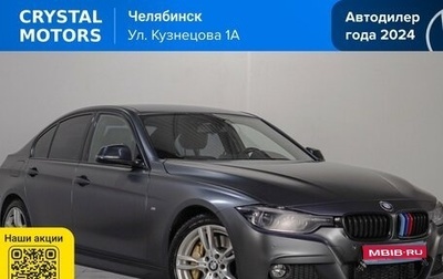 BMW 3 серия, 2018 год, 3 199 000 рублей, 1 фотография
