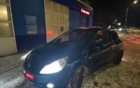 Opel Corsa D, 2007 год, 330 000 рублей, 1 фотография
