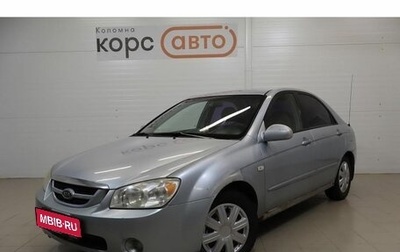 KIA Cerato I, 2006 год, 267 800 рублей, 1 фотография