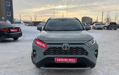 Toyota RAV4, 2020 год, 2 770 000 рублей, 1 фотография