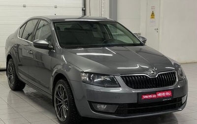 Skoda Octavia, 2015 год, 1 499 000 рублей, 1 фотография