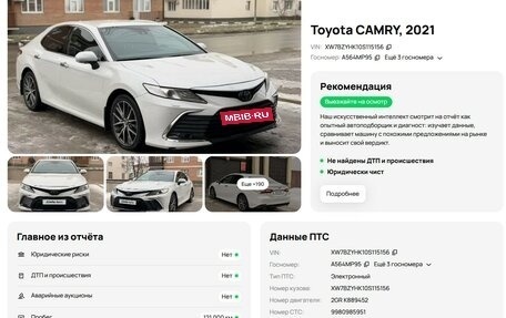 Toyota Camry, 2021 год, 3 200 000 рублей, 2 фотография