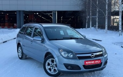 Opel Astra H, 2006 год, 460 000 рублей, 1 фотография