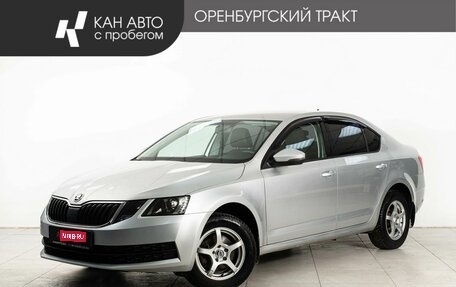 Skoda Octavia, 2018 год, 1 448 000 рублей, 1 фотография