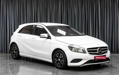 Mercedes-Benz A-Класс, 2013 год, 1 489 000 рублей, 1 фотография