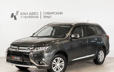 Mitsubishi Outlander III рестайлинг 3, 2015 год, 1 830 000 рублей, 1 фотография