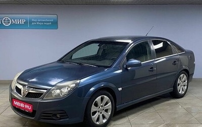 Opel Vectra C рестайлинг, 2008 год, 512 000 рублей, 1 фотография