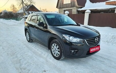 Mazda CX-5 II, 2017 год, 1 350 000 рублей, 1 фотография