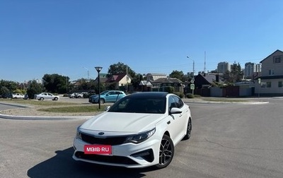 KIA Optima IV, 2018 год, 1 550 000 рублей, 1 фотография