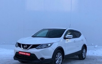 Nissan Qashqai, 2015 год, 1 245 000 рублей, 1 фотография