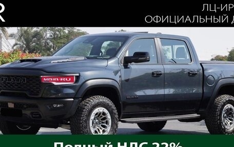 Rambler 1500, 2025 год, 13 100 000 рублей, 1 фотография