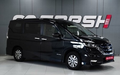 Nissan Serena IV, 2018 год, 2 150 000 рублей, 1 фотография