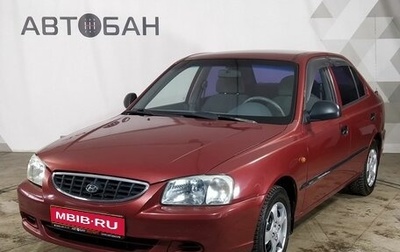Hyundai Accent II, 2005 год, 389 000 рублей, 1 фотография