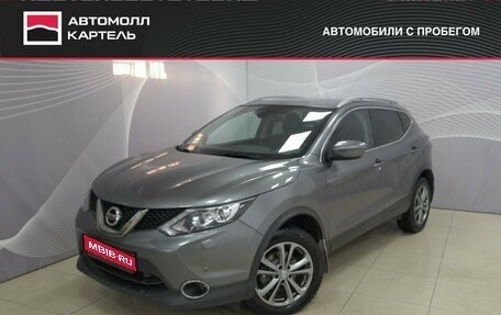 Nissan Qashqai, 2018 год, 1 899 000 рублей, 1 фотография