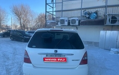 Honda Odyssey II, 2001 год, 430 000 рублей, 1 фотография