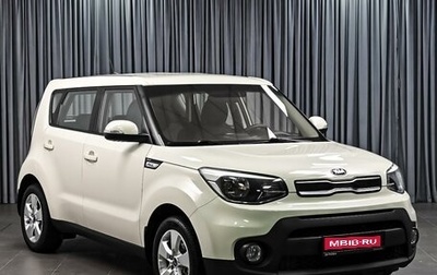 KIA Soul II рестайлинг, 2017 год, 1 274 000 рублей, 1 фотография