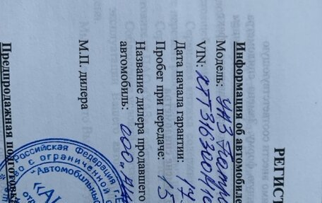 ЛуАЗ Patriot, 2016 год, 650 000 рублей, 8 фотография