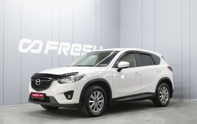 Mazda CX-5 II, 2015 год, 1 730 000 рублей, 1 фотография