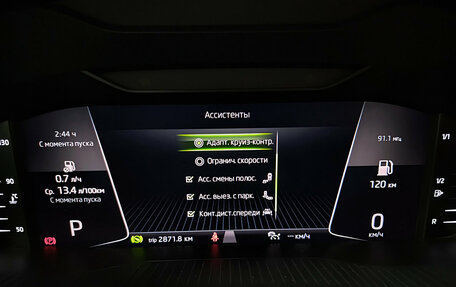 Skoda Karoq I, 2021 год, 2 739 000 рублей, 25 фотография