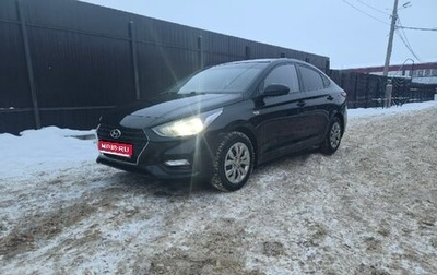 Hyundai Solaris II рестайлинг, 2017 год, 1 225 000 рублей, 1 фотография