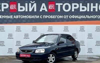 Hyundai Accent II, 2008 год, 479 000 рублей, 1 фотография