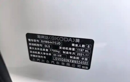 Skoda Kamiq I, 2021 год, 1 830 000 рублей, 9 фотография