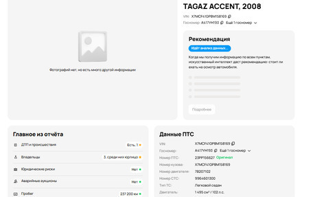 Hyundai Accent II, 2008 год, 479 000 рублей, 19 фотография