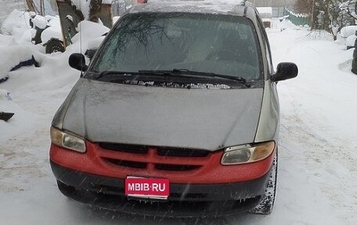 Dodge Caravan III, 1999 год, 380 000 рублей, 1 фотография