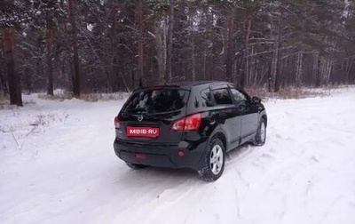 Nissan Qashqai, 2008 год, 800 000 рублей, 1 фотография