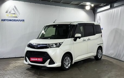 Daihatsu Thor I, 2017 год, 1 049 000 рублей, 1 фотография