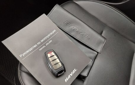 Haval Jolion, 2023 год, 1 990 000 рублей, 36 фотография